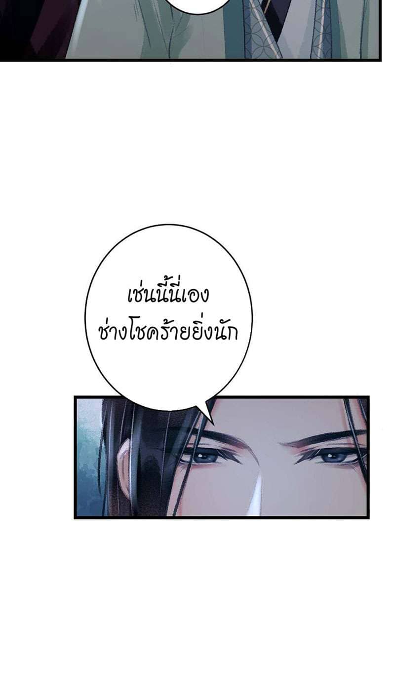 A Toyboy’s Temptation ตอนที่ 2029