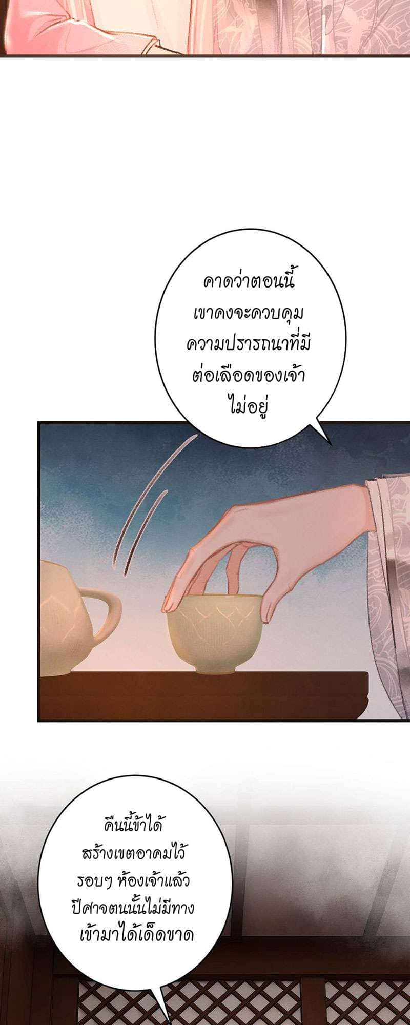 A Toyboy’s Temptation ตอนที่ 2031