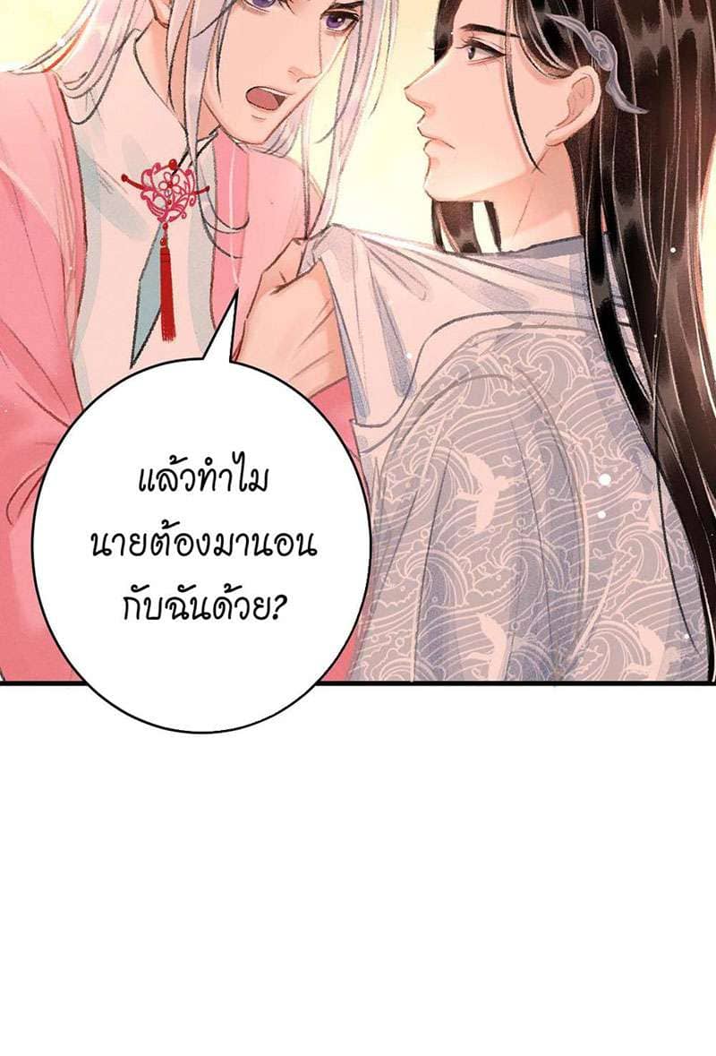 A Toyboy’s Temptation ตอนที่ 2037