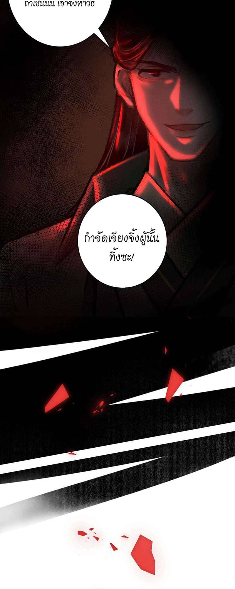 A Toyboy’s Temptation ตอนที่ 2050