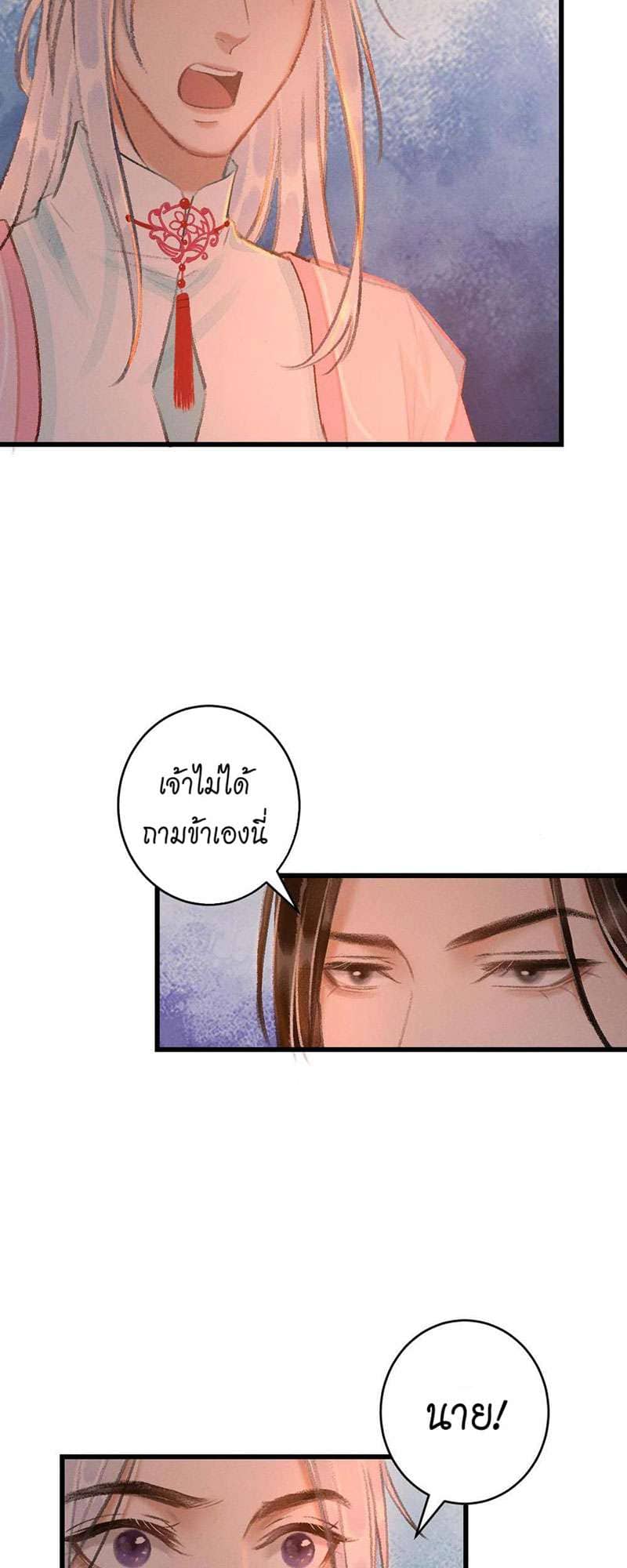 A Toyboy’s Temptation ตอนที่ 2053