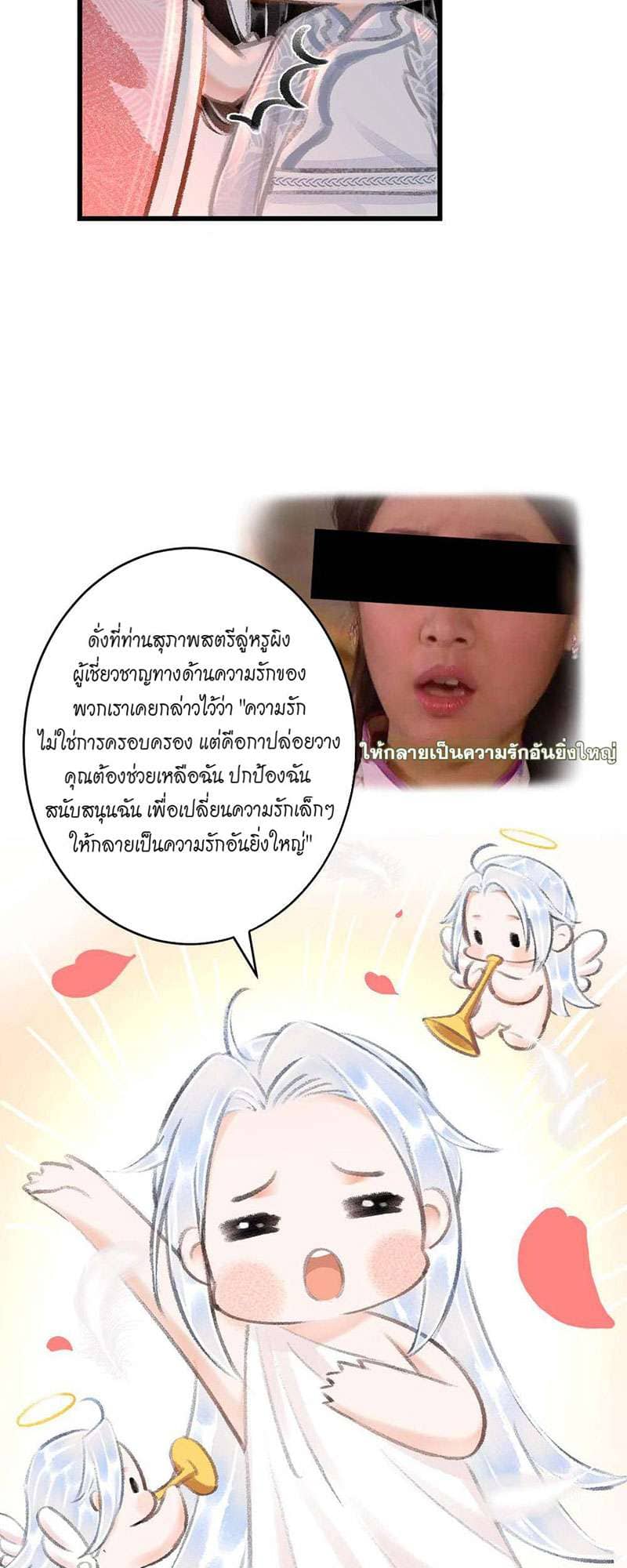 A Toyboy’s Temptation ตอนที่ 2063