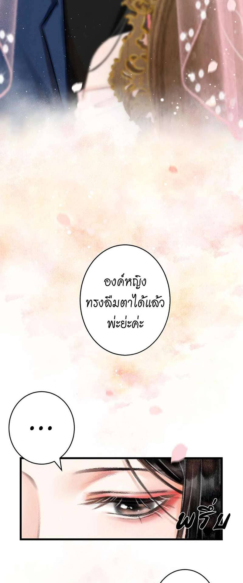 A Toyboy’s Temptation ตอนที่ 208