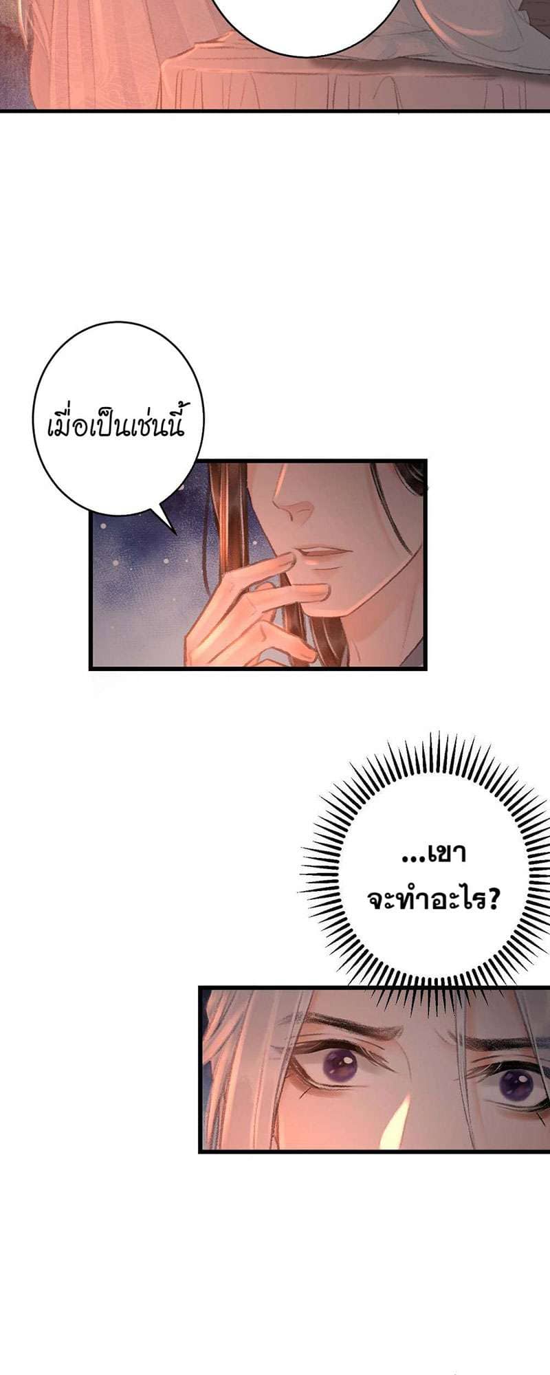 A Toyboy’s Temptation ตอนที่ 2127