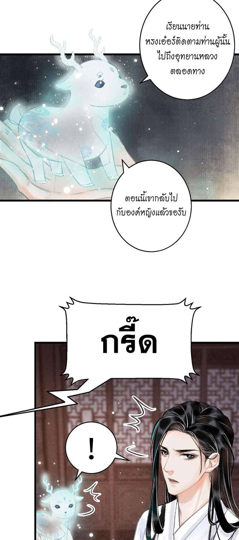 A Toyboy’s Temptation ตอนที่ 213