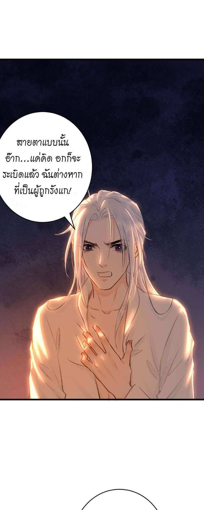 A Toyboy’s Temptation ตอนที่ 2141