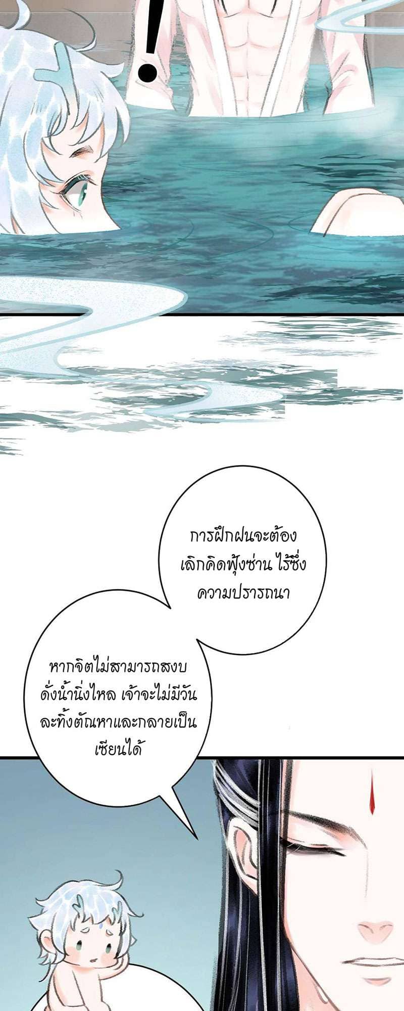 A Toyboy’s Temptation ตอนที่ 2146