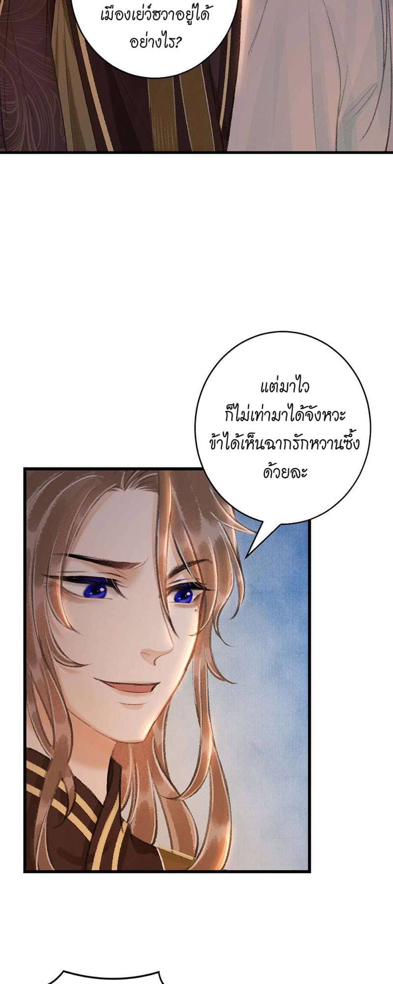 A Toyboy’s Temptation ตอนที่ 2169