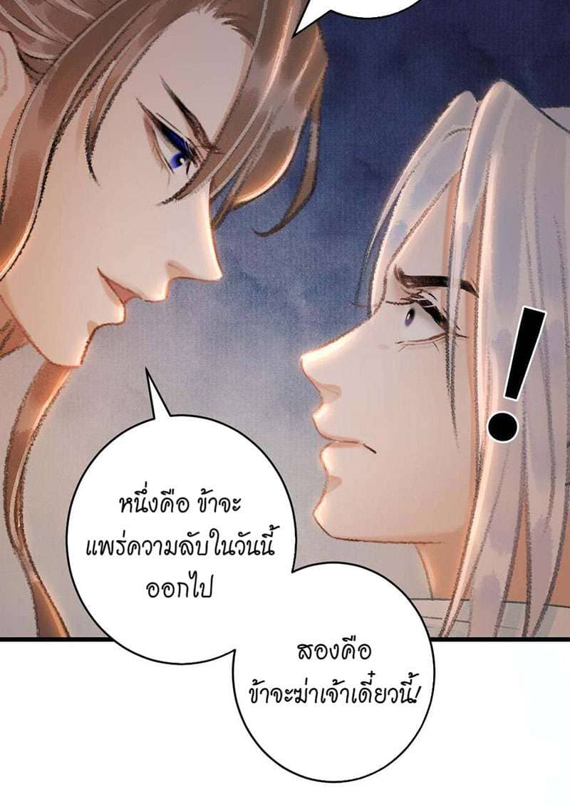 A Toyboy’s Temptation ตอนที่ 2173