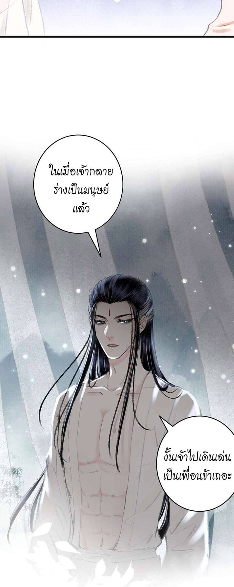 A Toyboy’s Temptation ตอนที่ 2218