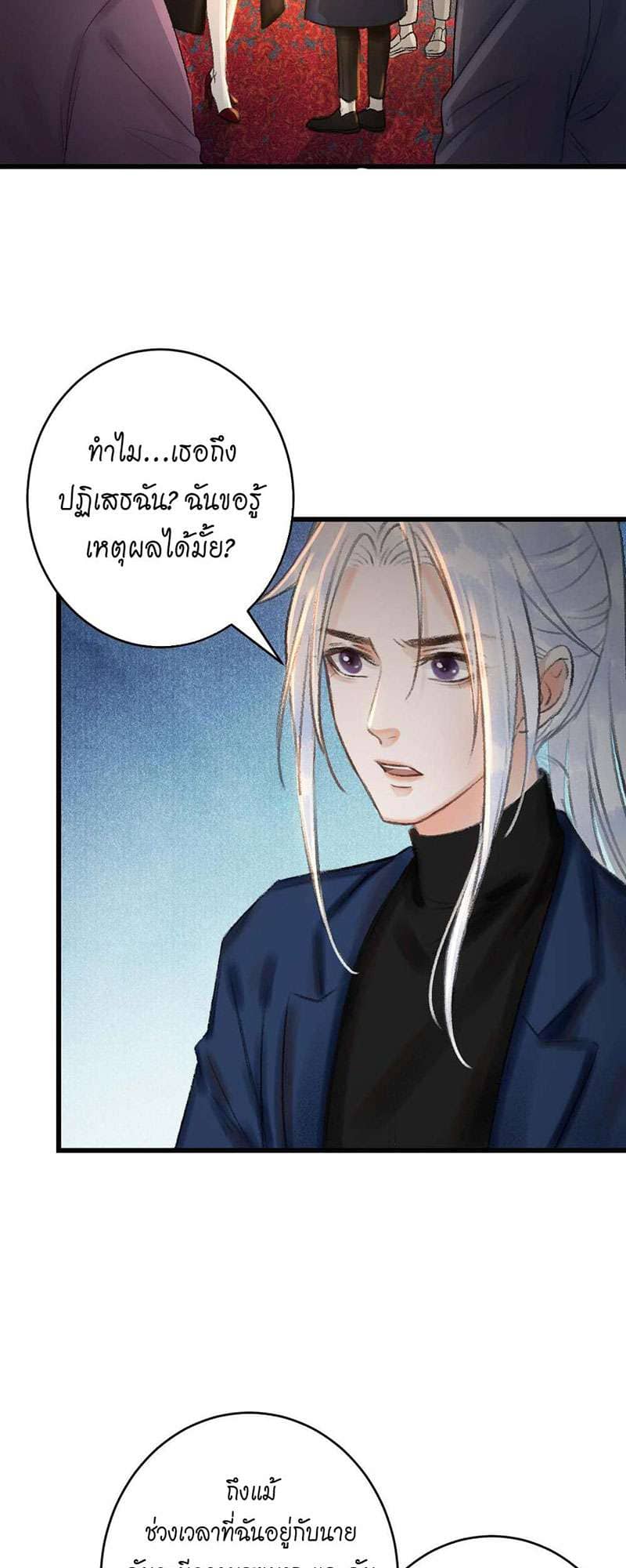 A Toyboy’s Temptation ตอนที่ 2244