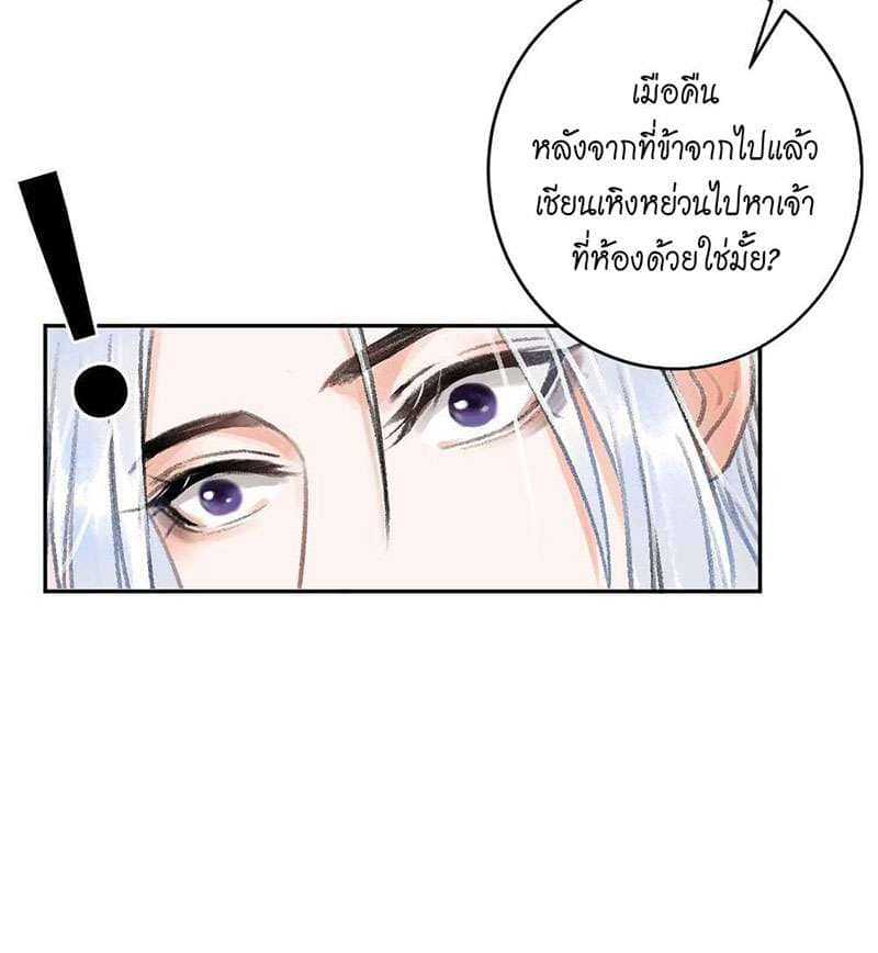 A Toyboy’s Temptation ตอนที่ 2251