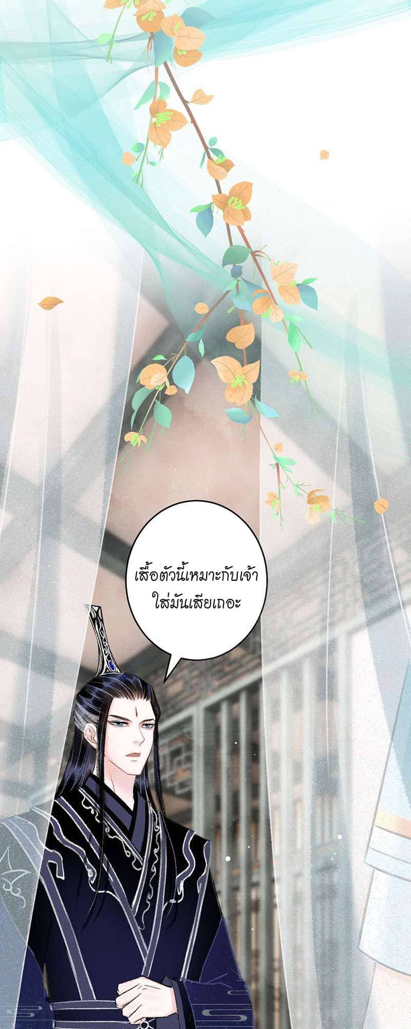 A Toyboy’s Temptation ตอนที่ 2308