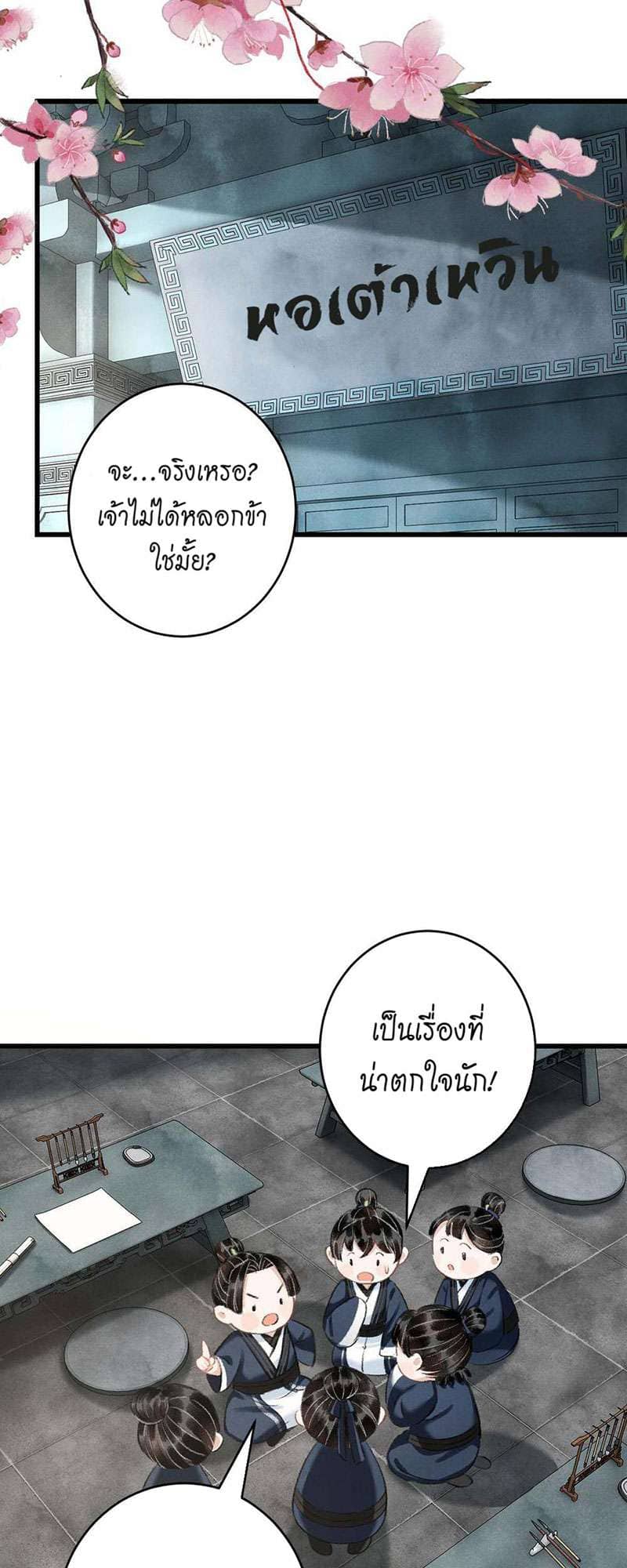 A Toyboy’s Temptation ตอนที่ 2315