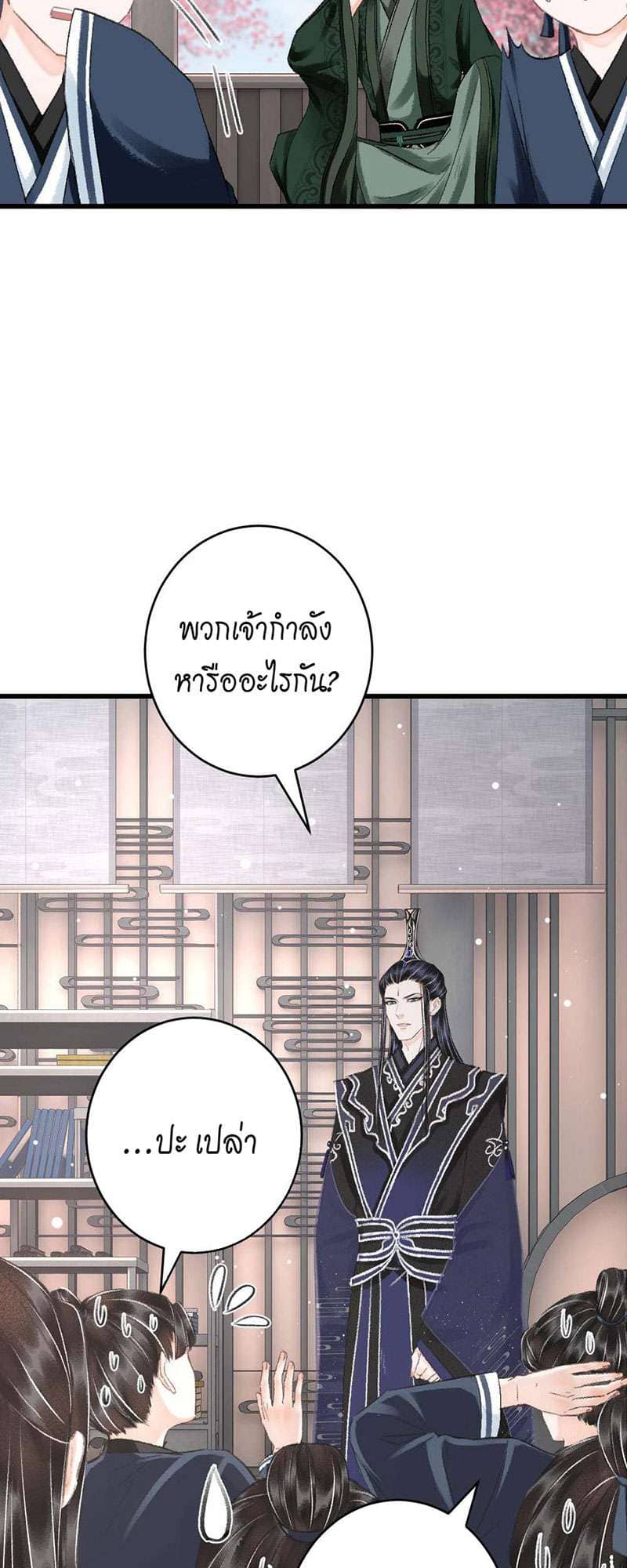 A Toyboy’s Temptation ตอนที่ 2318