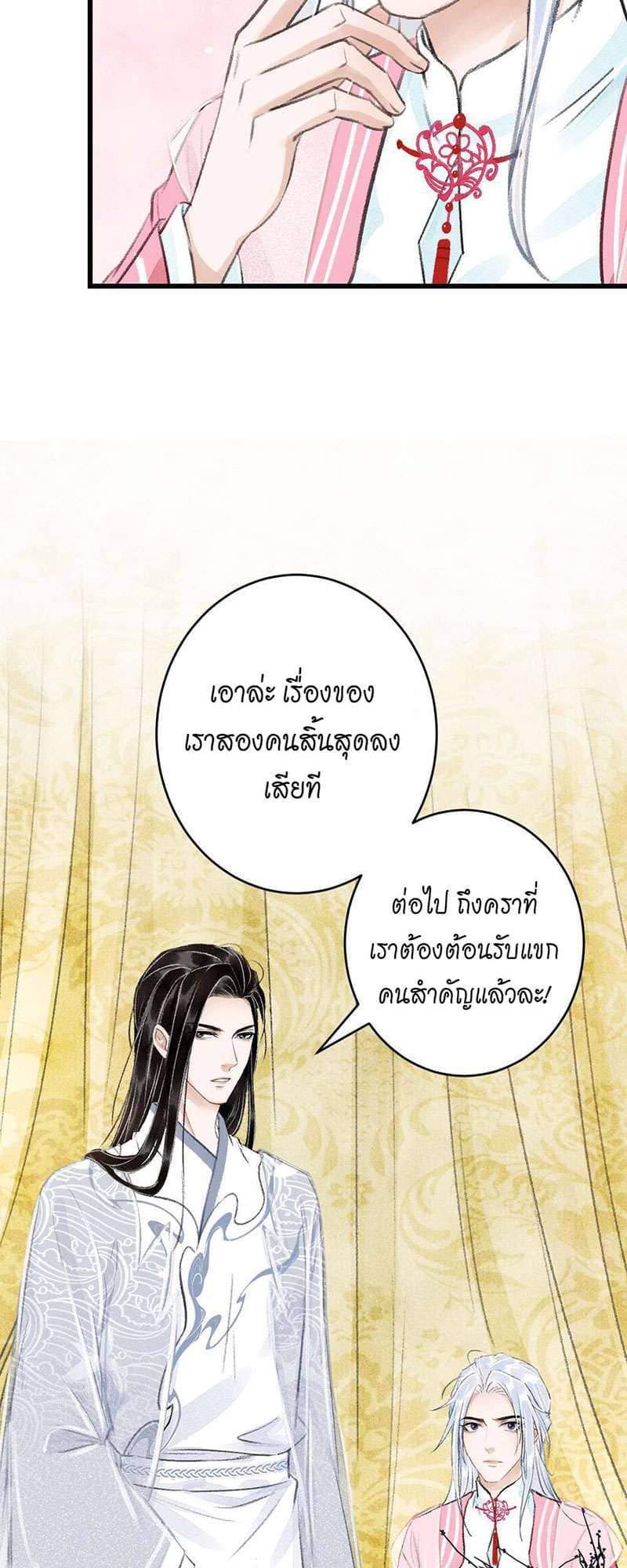 A Toyboy’s Temptation ตอนที่ 2352