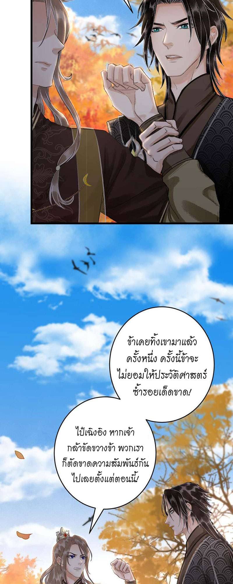 A Toyboy’s Temptation ตอนที่ 2432