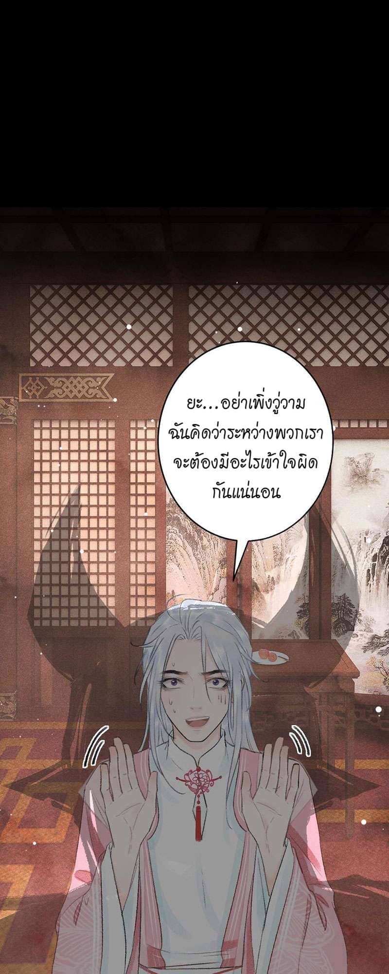 A Toyboy’s Temptation ตอนที่ 2436