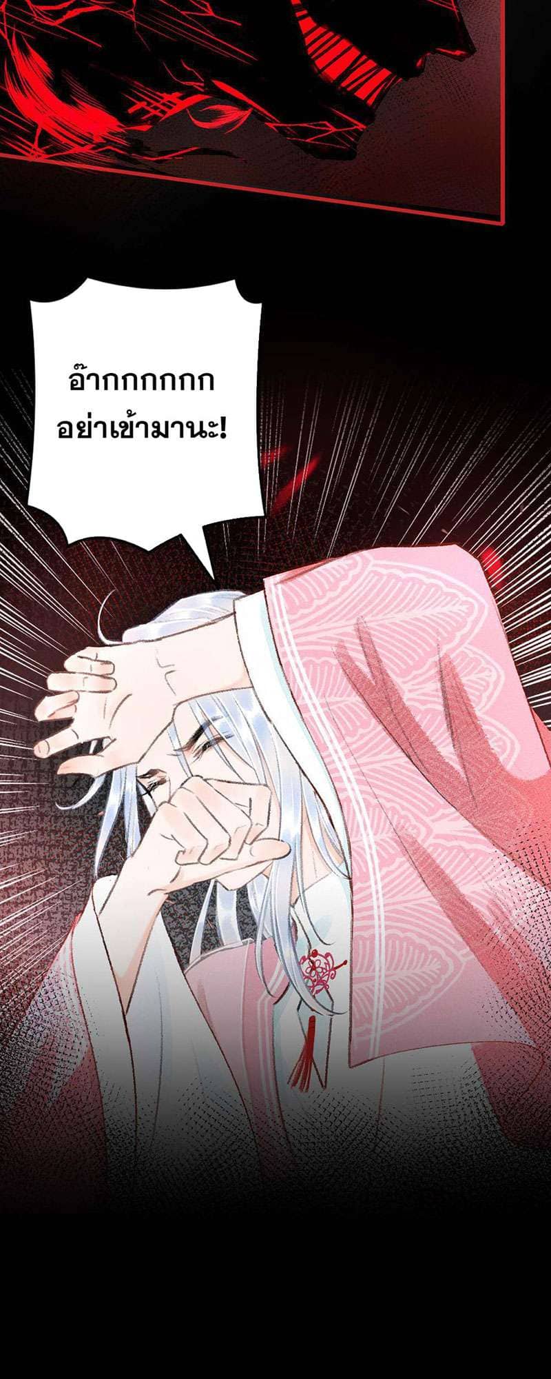 A Toyboy’s Temptation ตอนที่ 2445