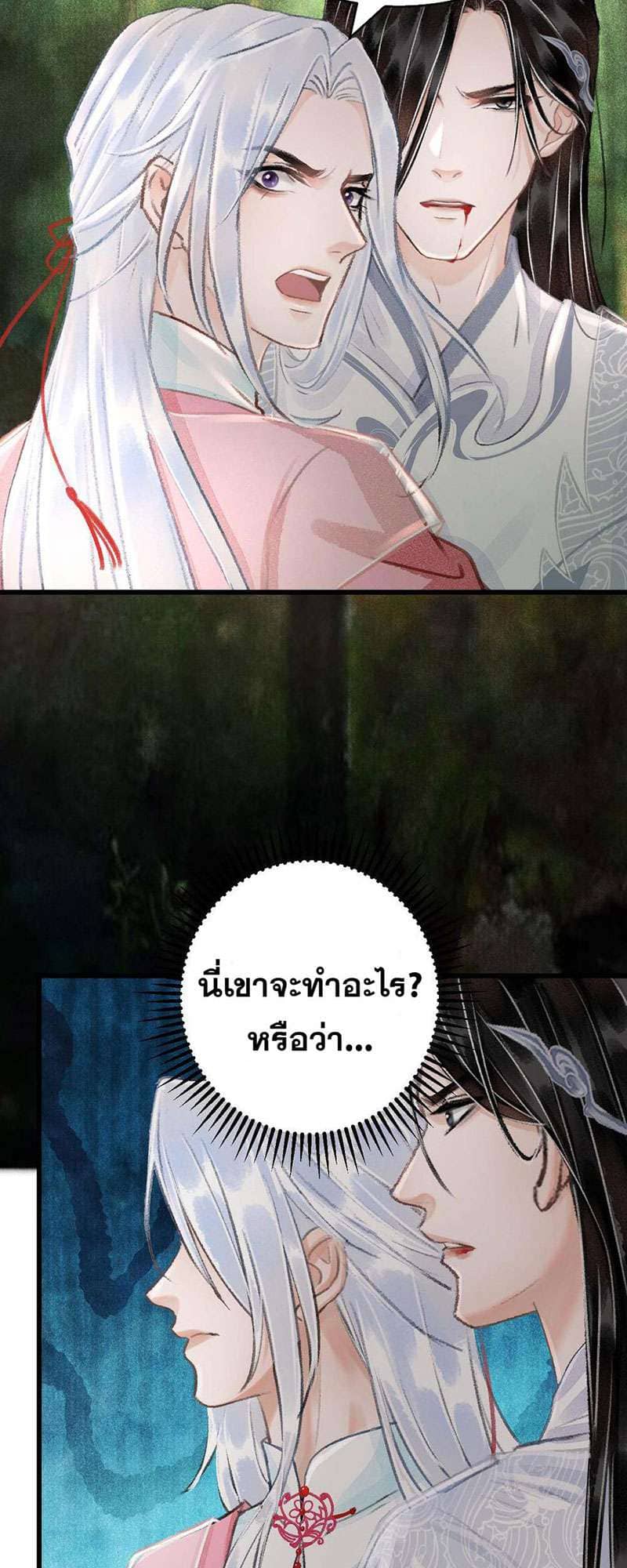 A Toyboy’s Temptation ตอนที่ 2552