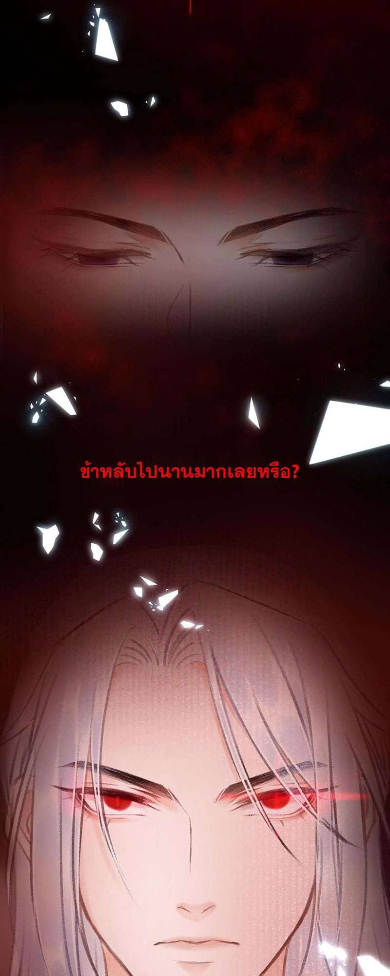 A Toyboy’s Temptation ตอนที่ 2563