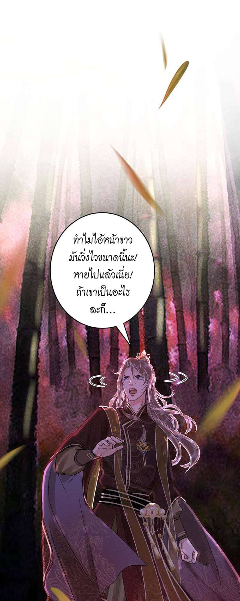 A Toyboy’s Temptation ตอนที่ 2602