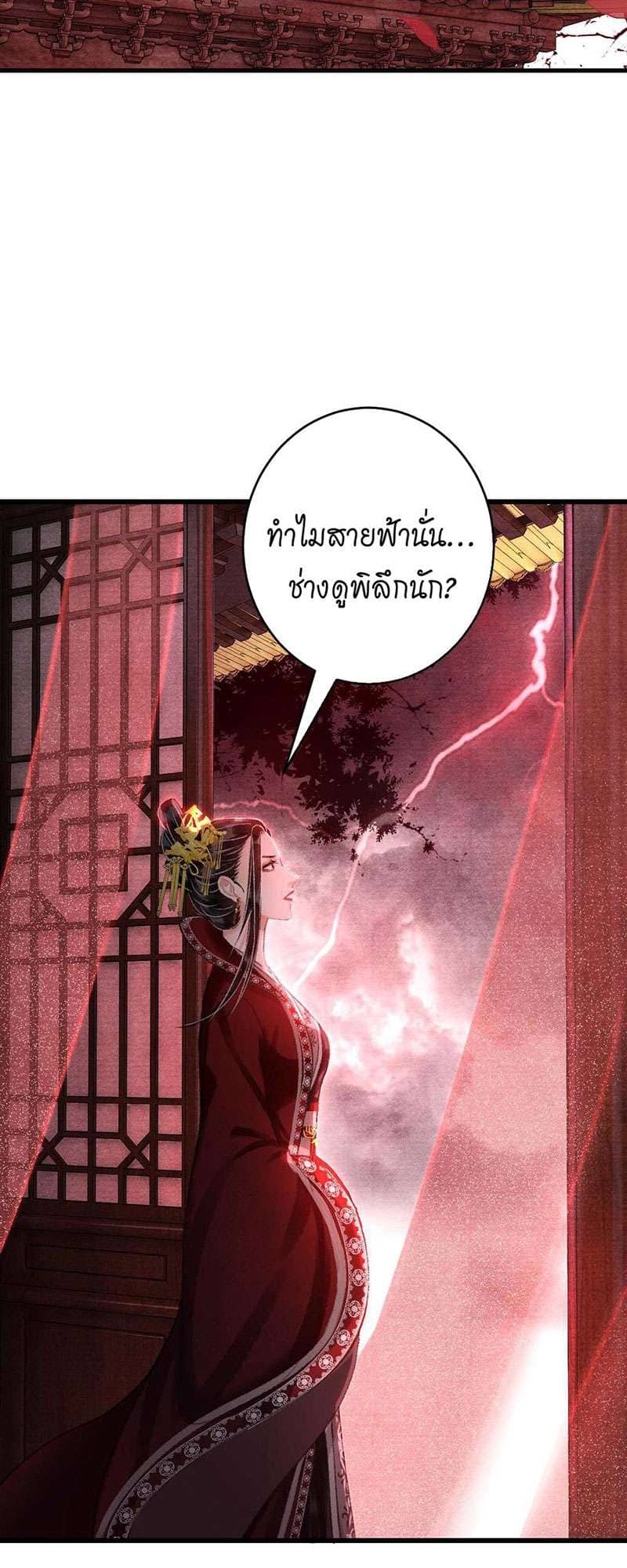 A Toyboy’s Temptation ตอนที่ 2623