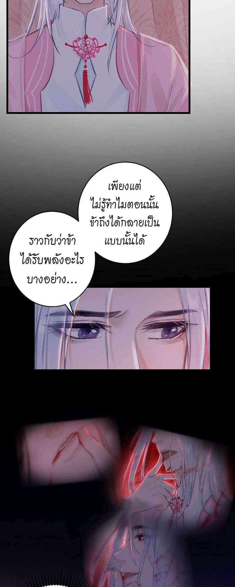 A Toyboy’s Temptation ตอนที่ 2715