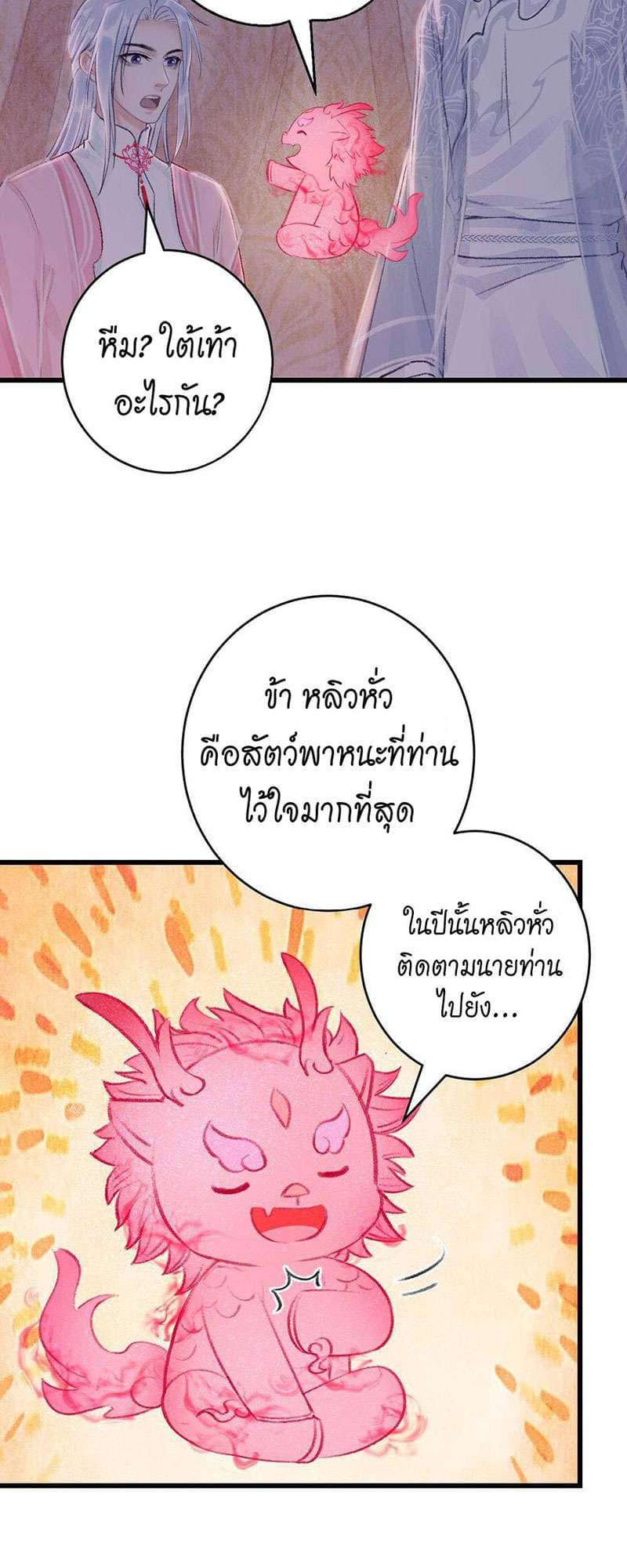 A Toyboy’s Temptation ตอนที่ 2717