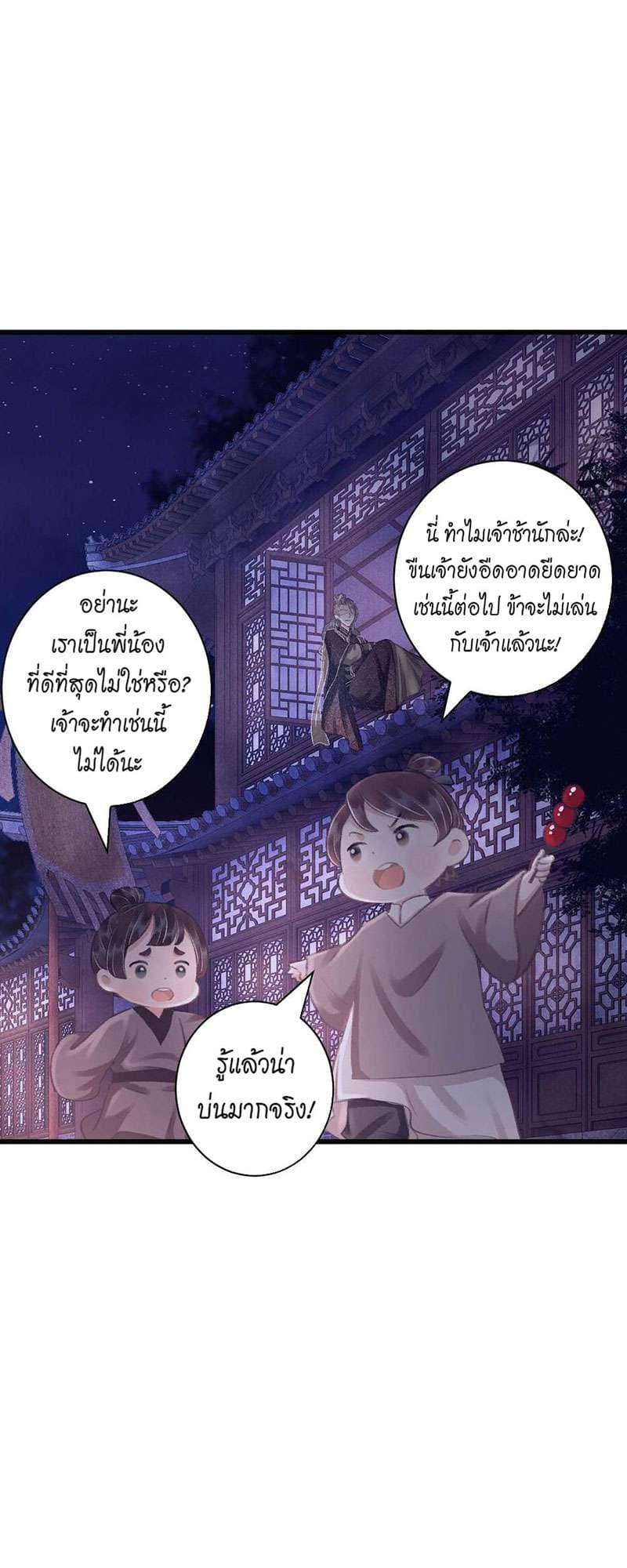 A Toyboy’s Temptation ตอนที่ 2732