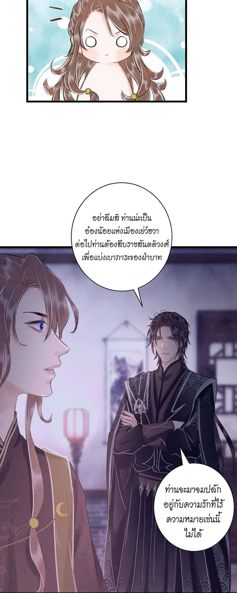 A Toyboy’s Temptation ตอนที่ 2735