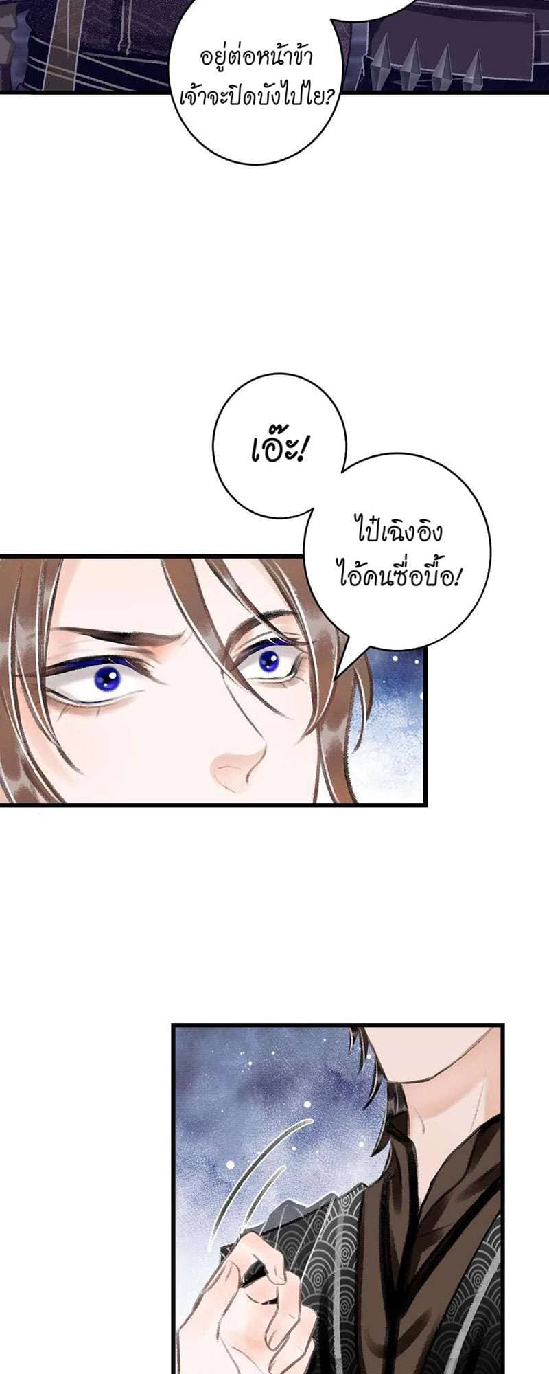 A Toyboy’s Temptation ตอนที่ 2739