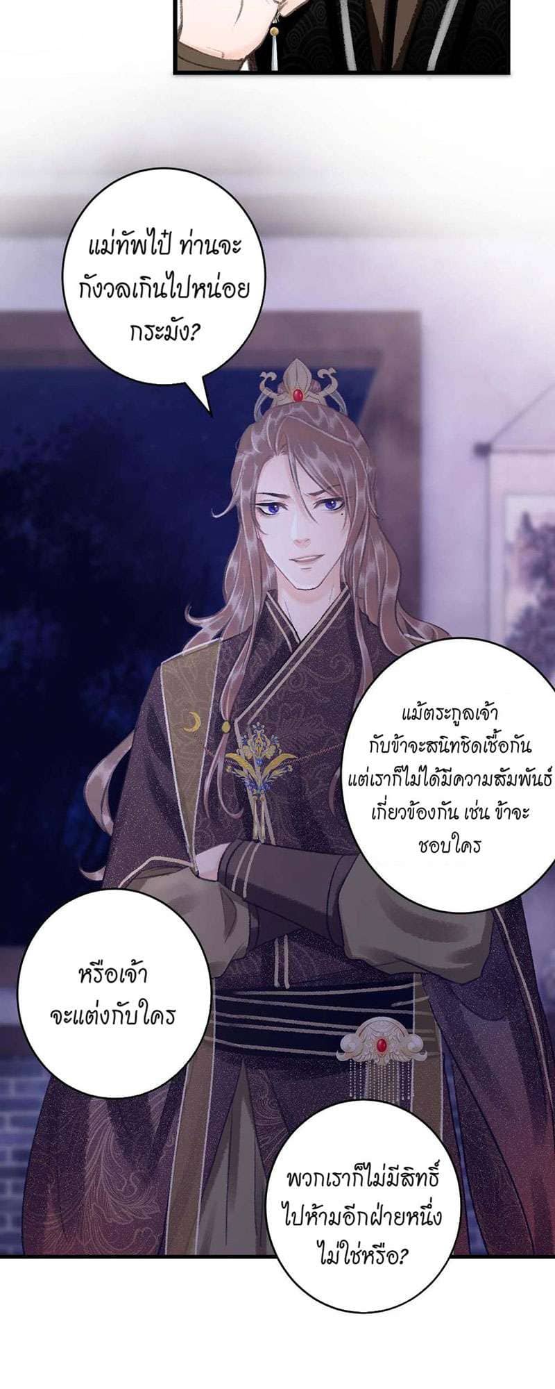 A Toyboy’s Temptation ตอนที่ 2740