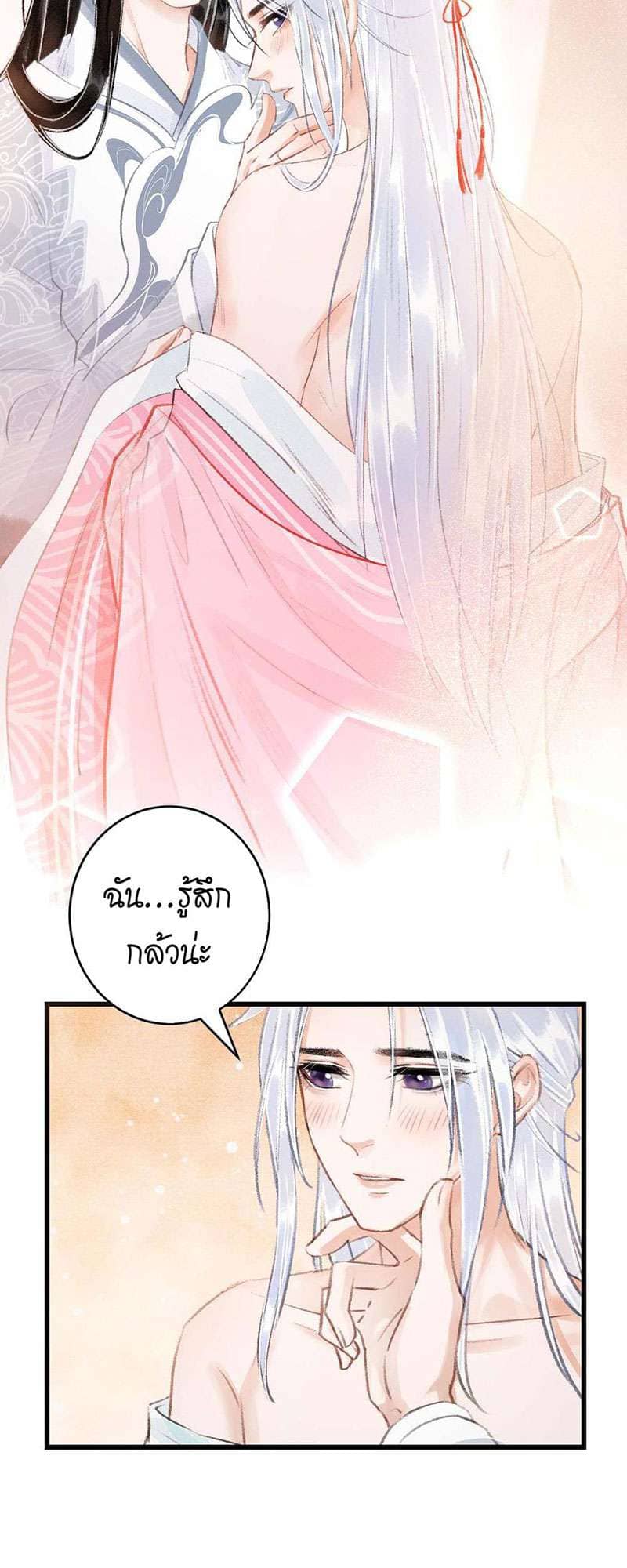 A Toyboy’s Temptation ตอนที่ 2810