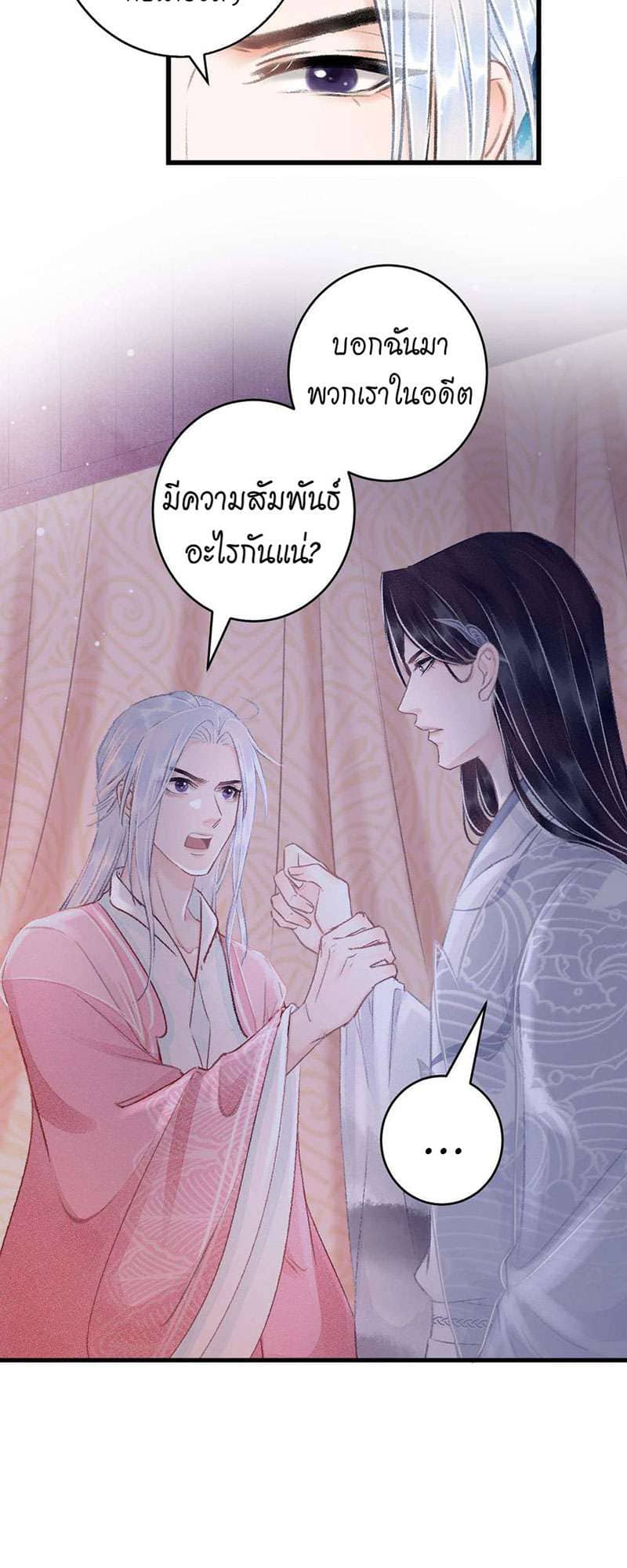 A Toyboy’s Temptation ตอนที่ 2821