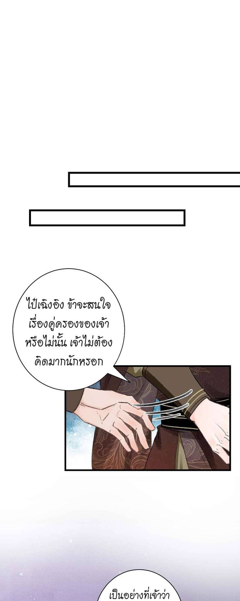 A Toyboy’s Temptation ตอนที่ 2825