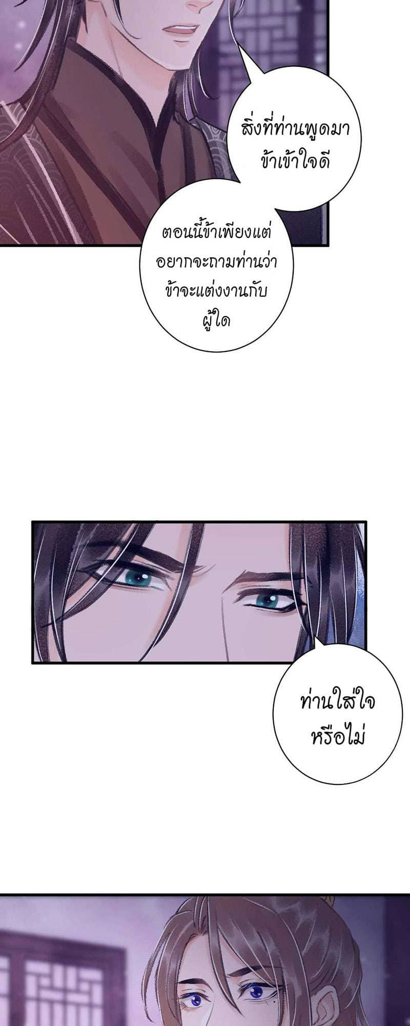 A Toyboy’s Temptation ตอนที่ 2827