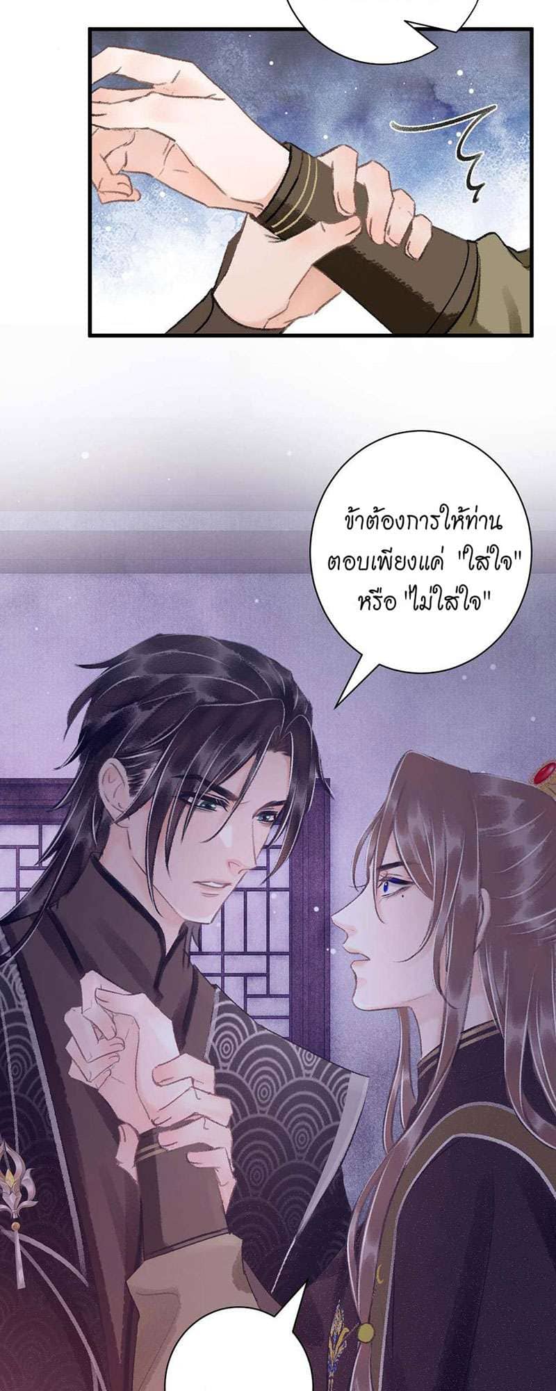 A Toyboy’s Temptation ตอนที่ 2830