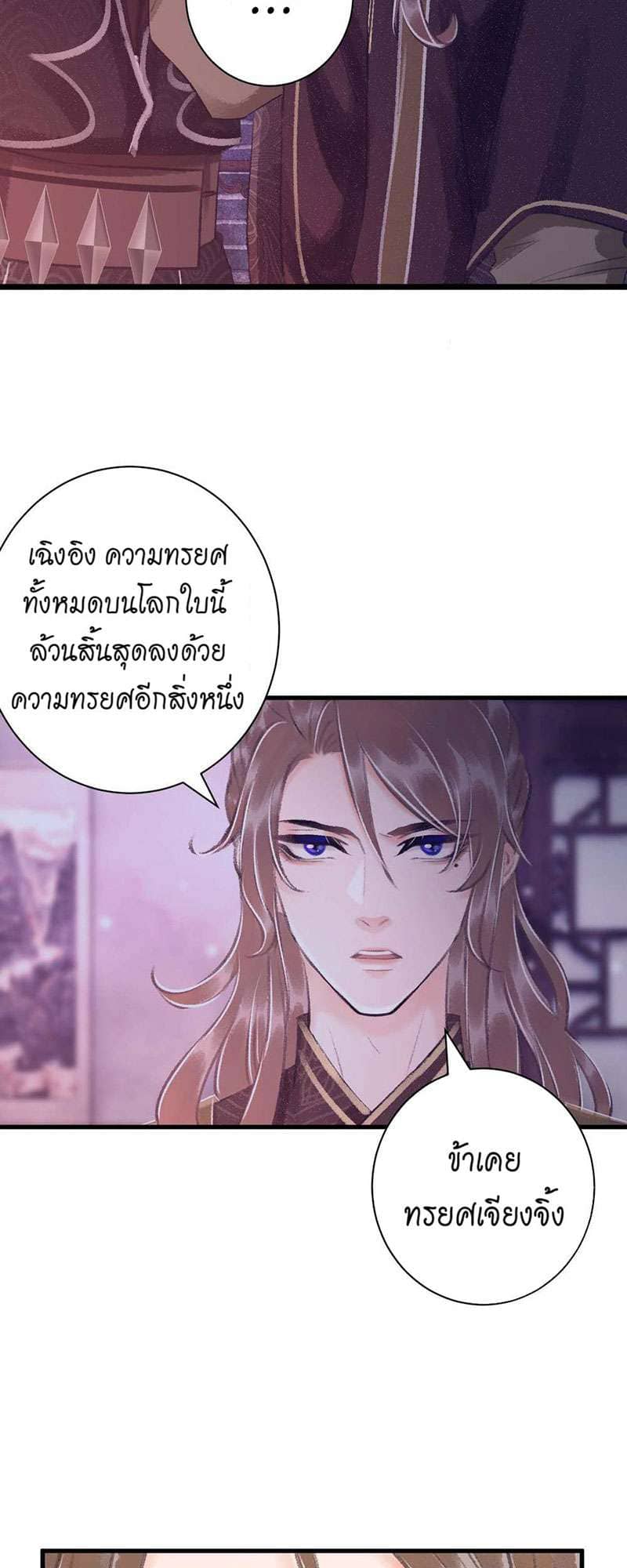 A Toyboy’s Temptation ตอนที่ 2831