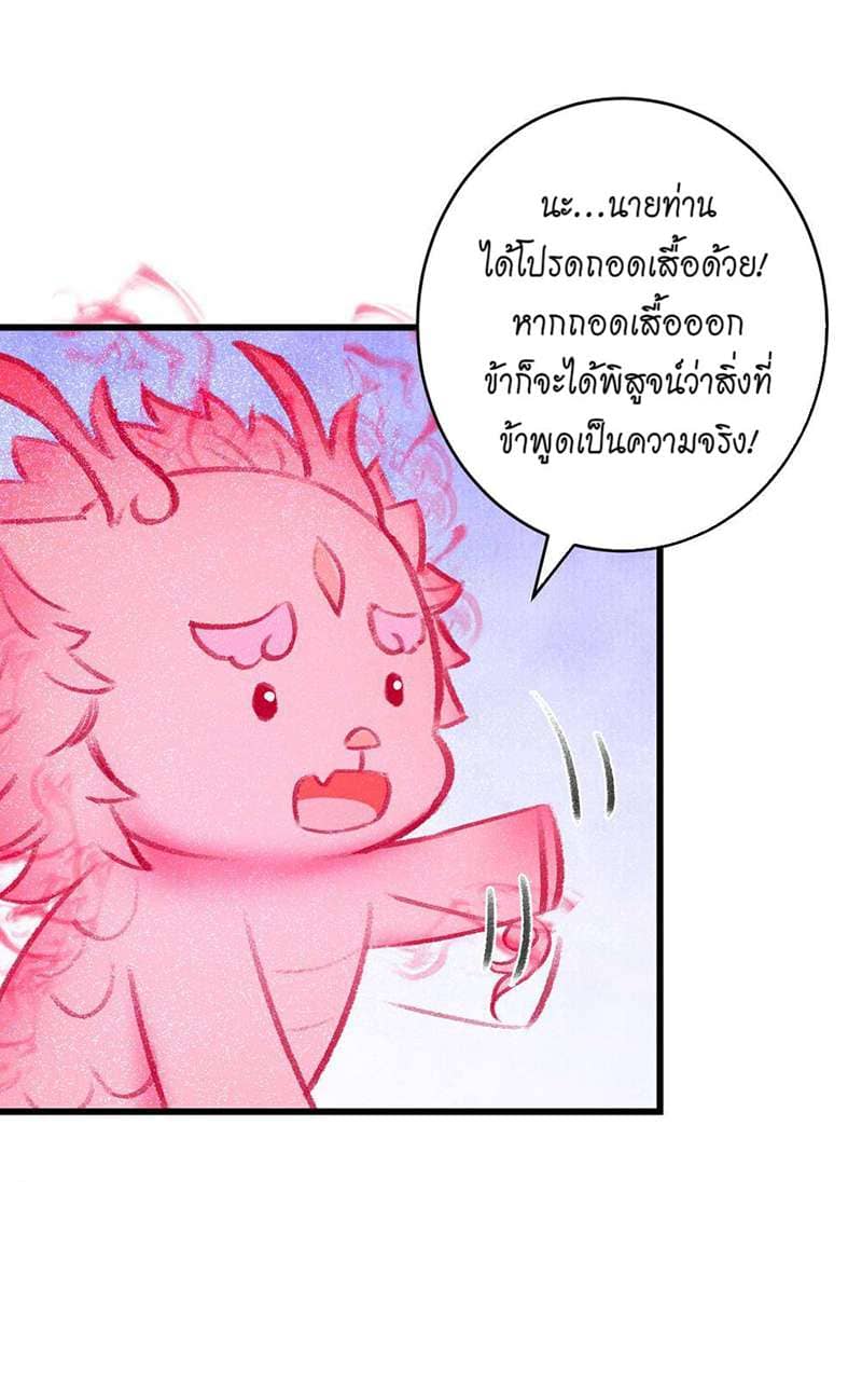 A Toyboy’s Temptation ตอนที่ 2902