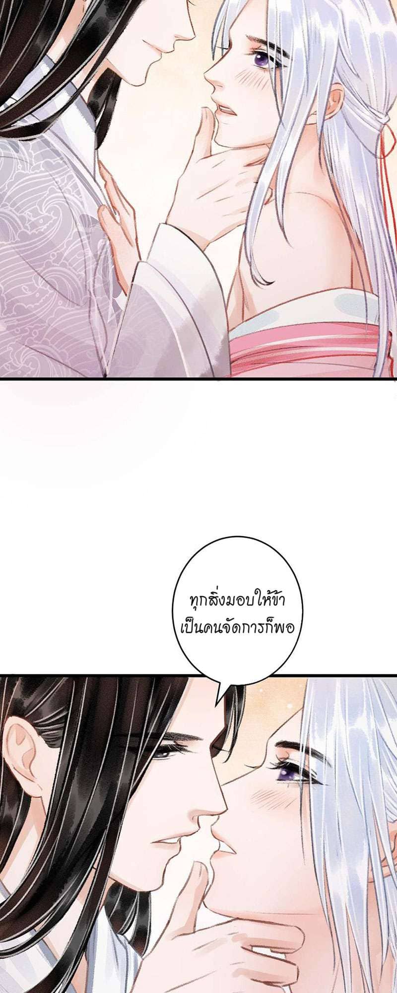 A Toyboy’s Temptation ตอนที่ 2912