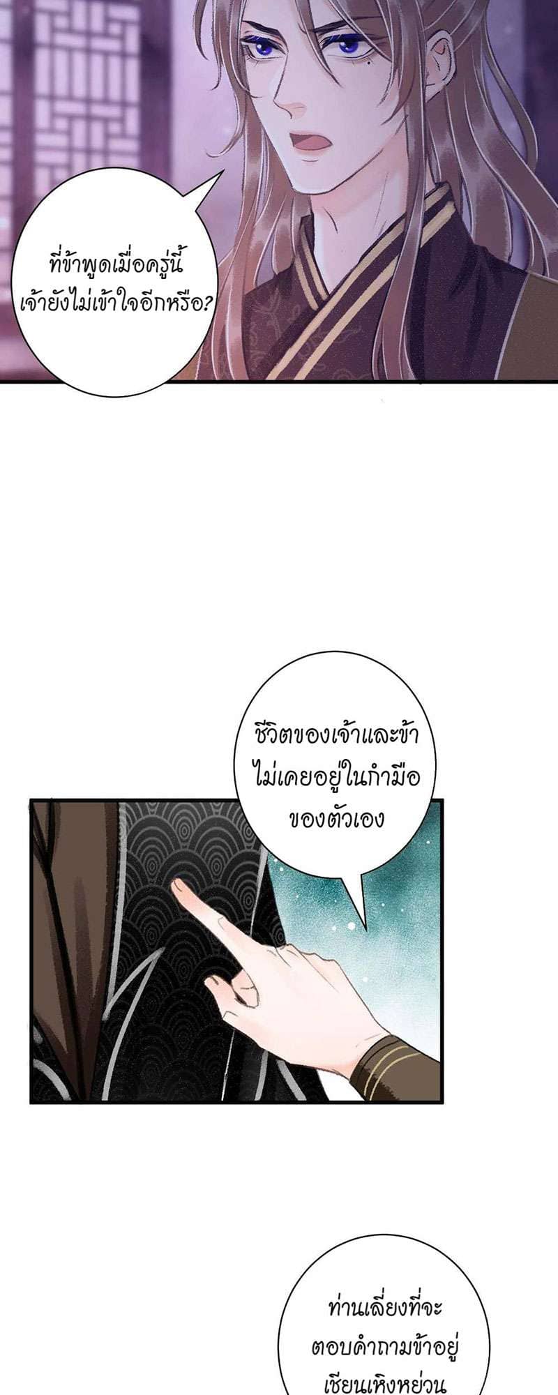 A Toyboy’s Temptation ตอนที่ 2929