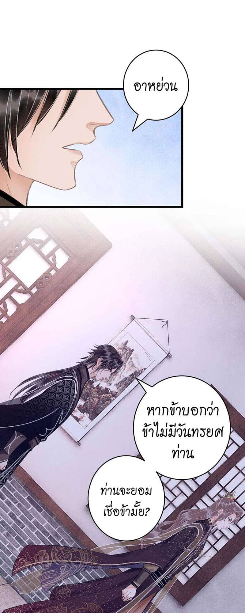 A Toyboy’s Temptation ตอนที่ 2935