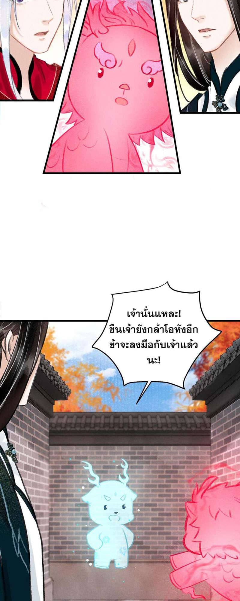 A Toyboy’s Temptation ตอนที่ 2951