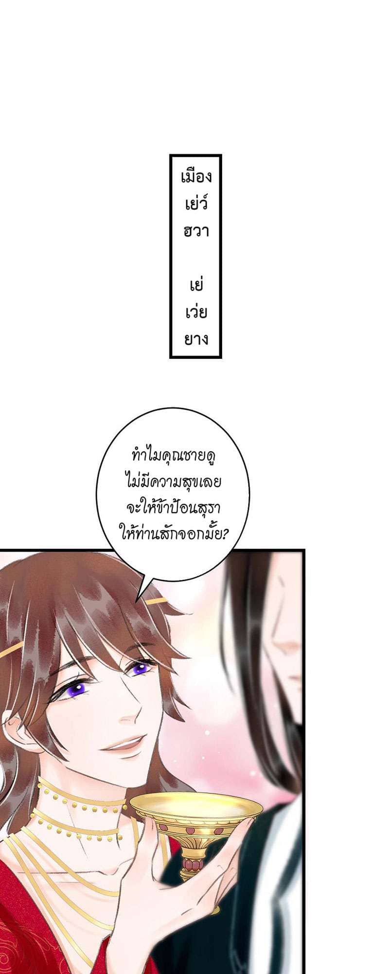 A Toyboy’s Temptation ตอนที่ 3002