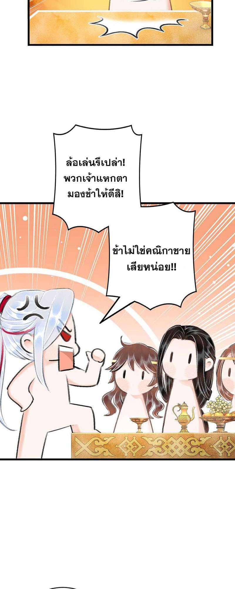 A Toyboy’s Temptation ตอนที่ 3007