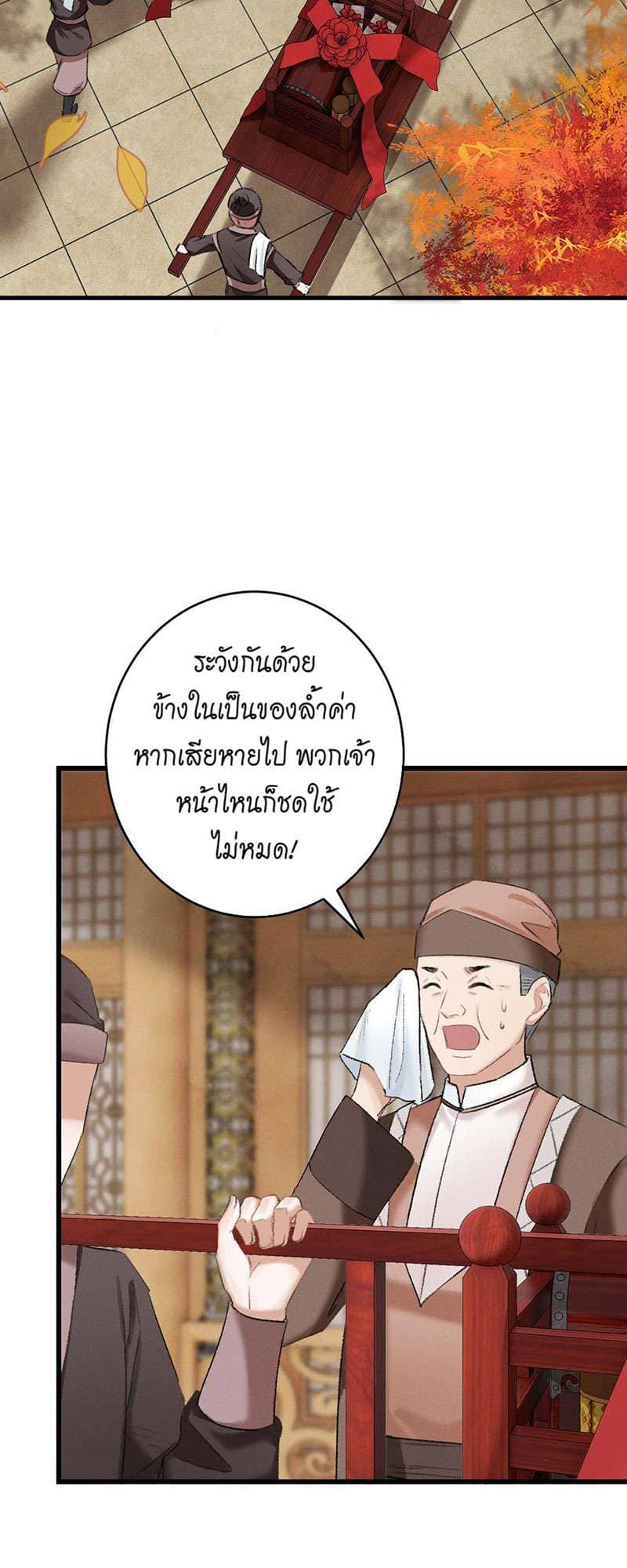 A Toyboy’s Temptation ตอนที่ 3020