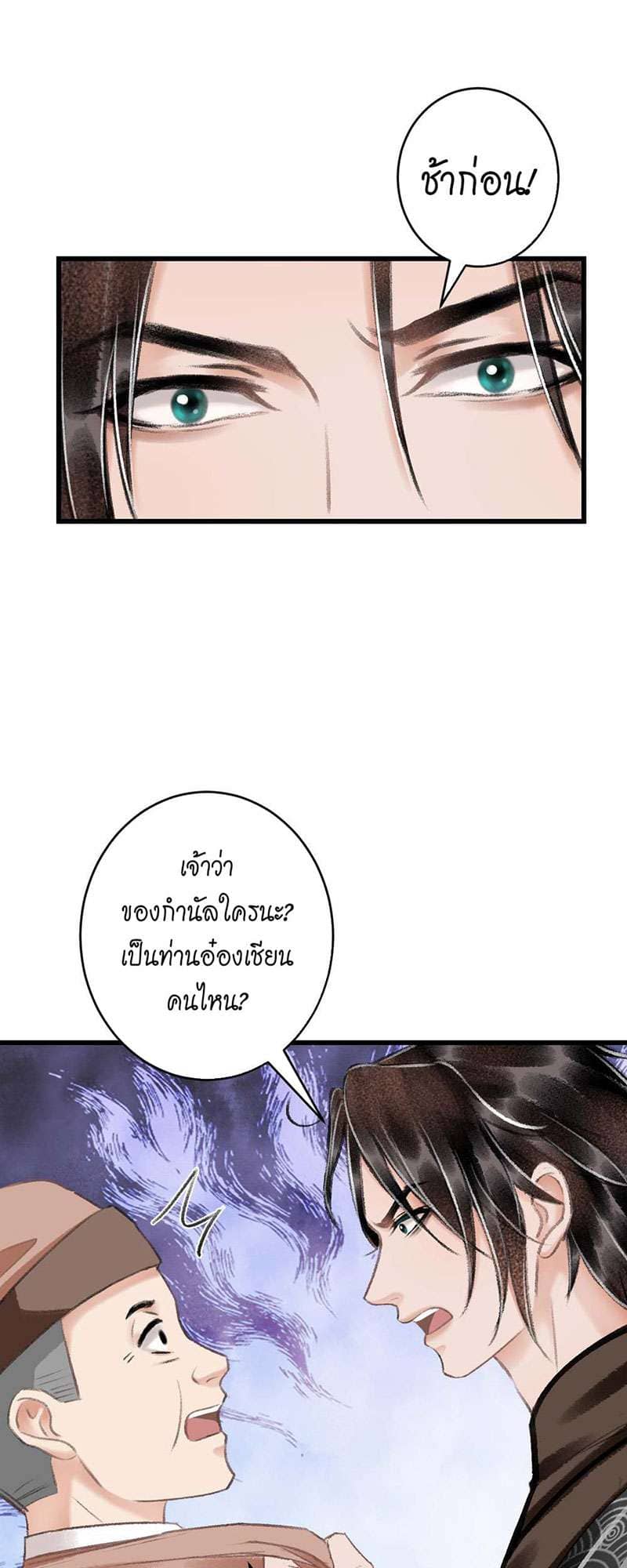 A Toyboy’s Temptation ตอนที่ 3025