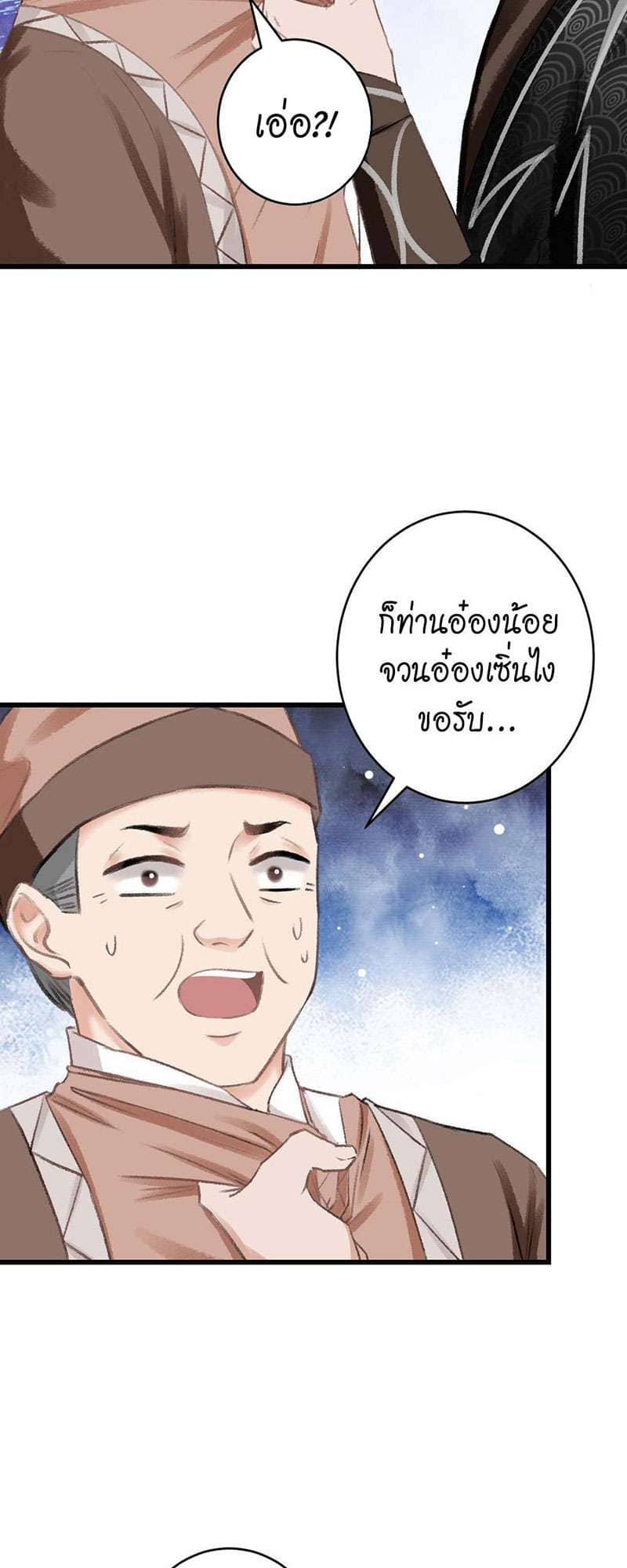 A Toyboy’s Temptation ตอนที่ 3026