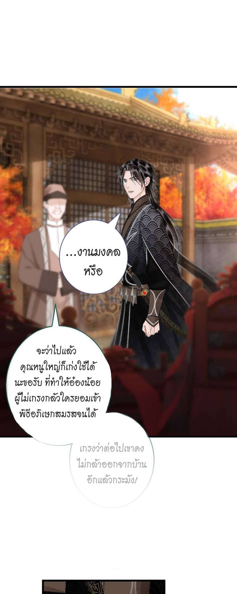 A Toyboy’s Temptation ตอนที่ 3030